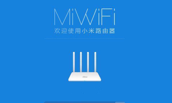 通过路由器找回WiFi密码的方法（简单易行）