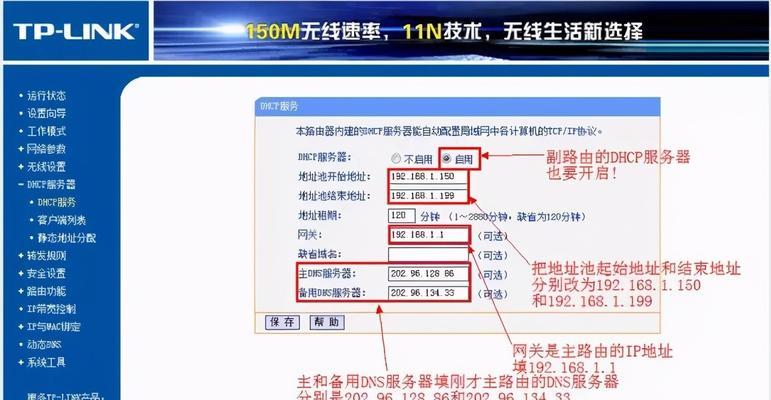 通过路由器找回WiFi密码的方法（简单易行）