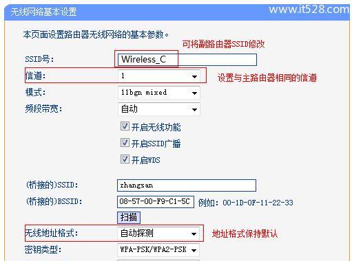 分享路由器桥接教程详解（轻松实现多设备共享网络连接）