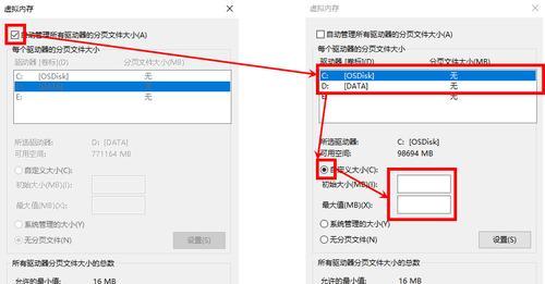 如何正确设置16GB内存的虚拟内存（优化电脑性能）