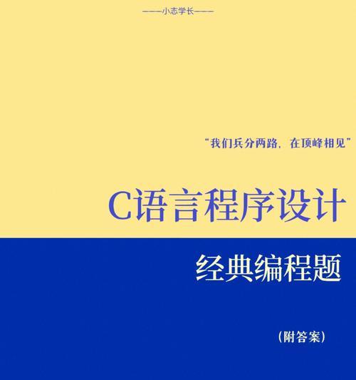 以代码编程教学知识为主题的文章（从零基础到编程高手）