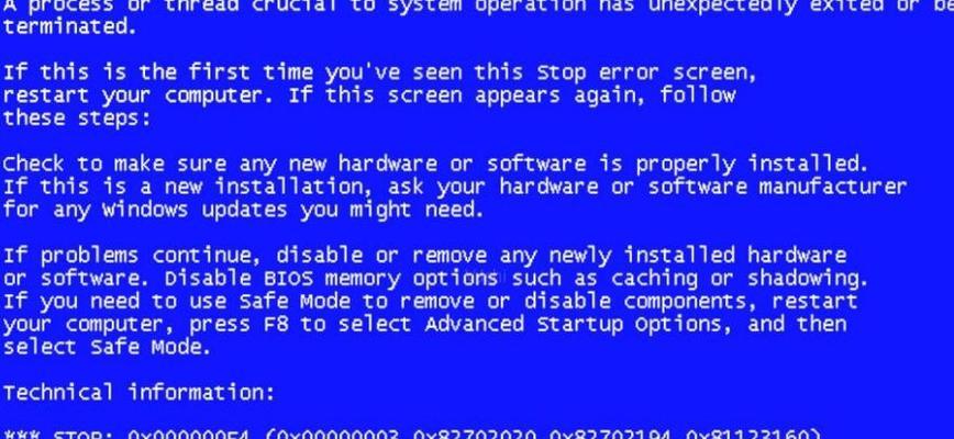 电脑显示器蓝屏故障解决技巧（彻底解决电脑蓝屏问题的实用技巧）
