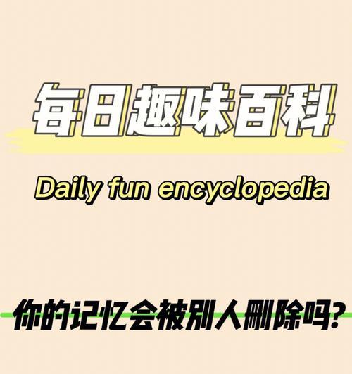 提升孩子记忆力的有效方法（培养良好的学习习惯）