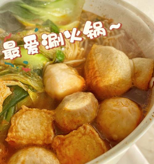 孕妇可以吃火锅丸子吗（了解孕妇饮食安全）