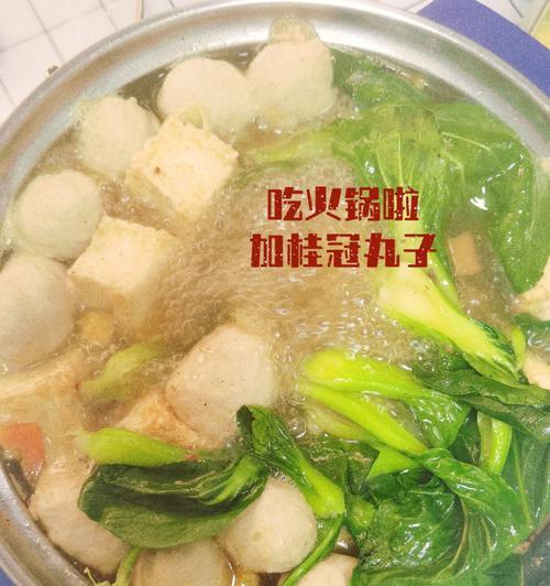 孕妇可以吃火锅丸子吗（了解孕妇饮食安全）