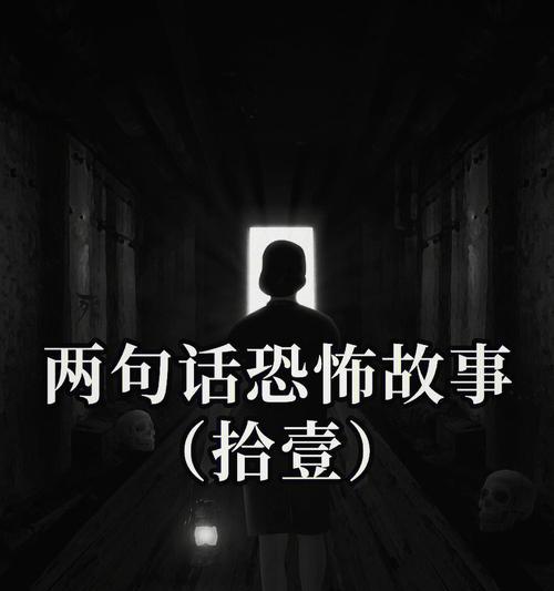 恐怖鬼故事大全——让你寒毛竖起的恐怖故事汇总（短篇鬼故事集锦）