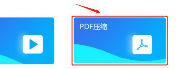 PDF加密保护（掌握PDF加密技巧）