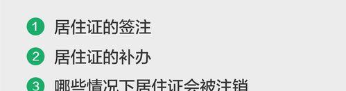 上海居住证办理条件及流程（申请居住证需满足的条件和办理流程详解）