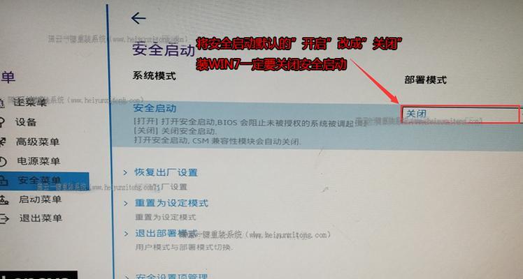 Win10如何修改Win7BIOS设置方法（详细步骤让您轻松更改BIOS设置）