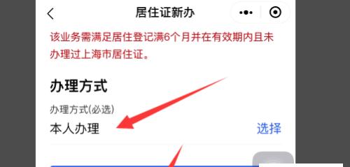 外地人在北京如何办理居住证（详解北京居住证的申请流程及注意事项）