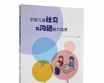 大学生如何提高社交能力（培养良好社交习惯）