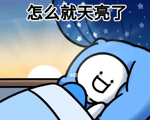 夜晚的困扰（失眠烦恼）