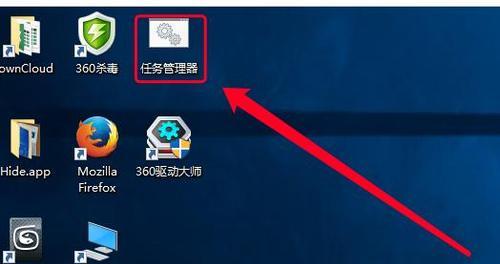 如何打开任务管理器窗口（快速访问任务管理器的方法）
