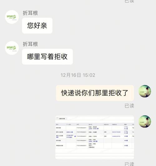 淘宝快递寄丢了怎么办（解决快递丢失问题的实用指南）