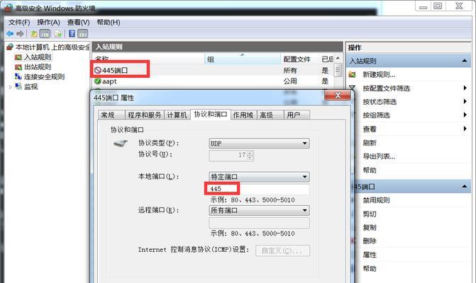 如何通过关闭445端口实现网络共享（保障网络安全的关键步骤和方法）
