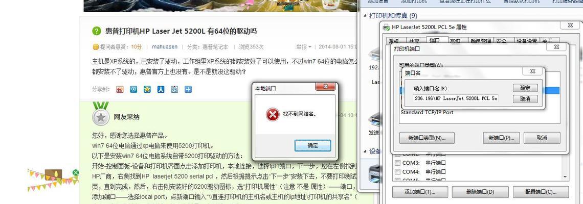 如何在HP电脑上安装Windows7系统（详细步骤和注意事项）