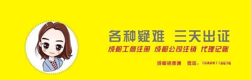 公司注册流程详解——一步步教你办理公司注册（从注册资金到登记手续）