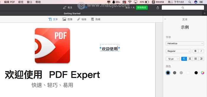 如何编辑以PDF加密文件（保护文件安全的方法）