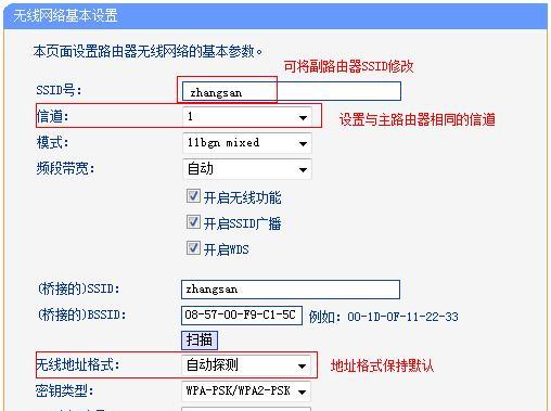 无线网络路由器安装教程（以TP-Link路由器为例）