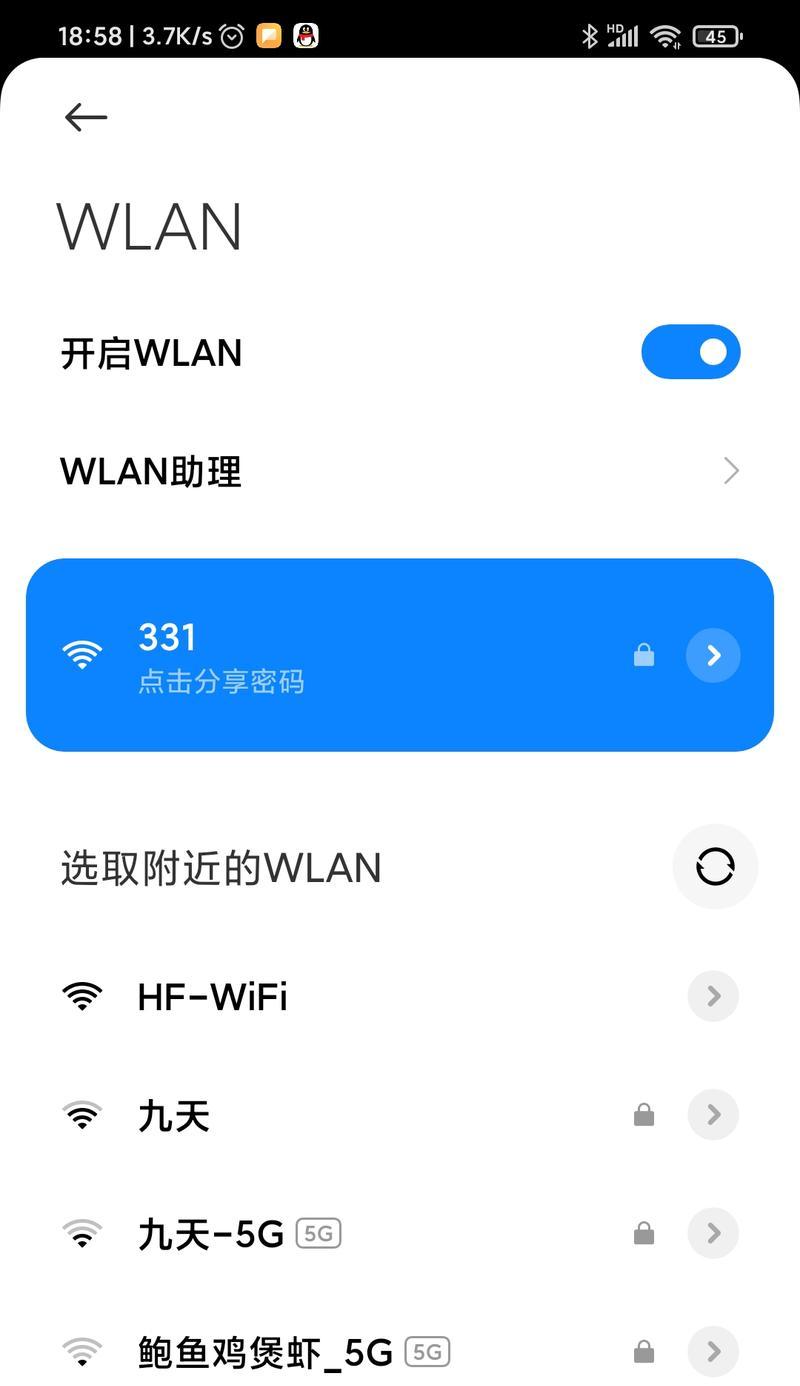 忘记了路由器WiFi密码怎么办（解决遗忘WiFi密码的方法和步骤）