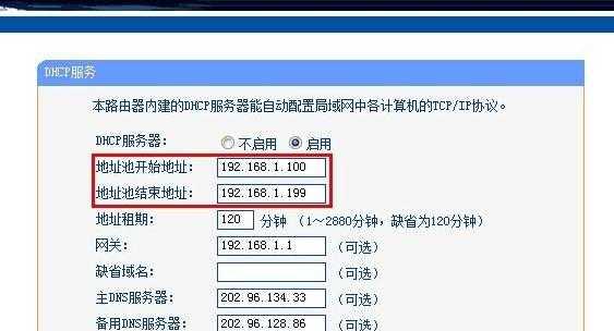 电脑如何进入路由器设置界面（简单操作帮你轻松配置网络设备）