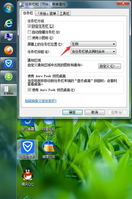 Win7系统重装（一键重装）