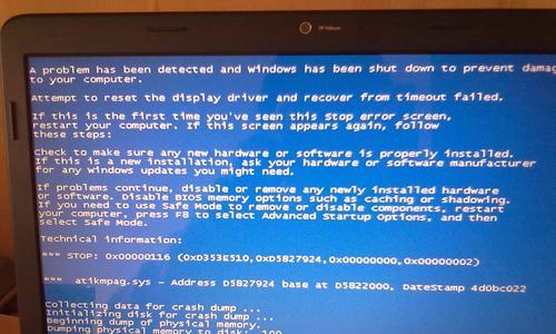 电脑频繁蓝屏的原因及解决方法（探究电脑蓝屏的根本问题）