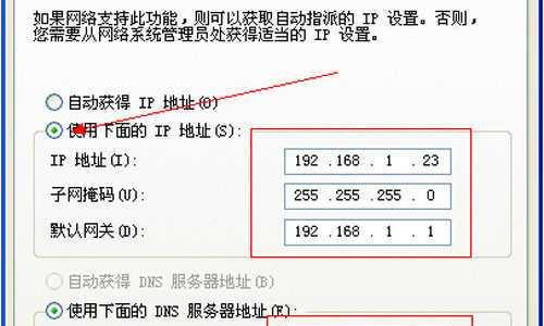 如何设置电脑的IP地址（简单步骤帮助您设置电脑的IP地址）