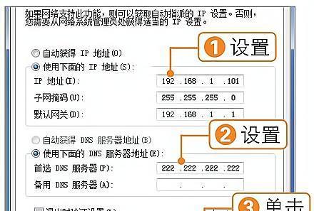 如何设置电脑的IP地址（简单步骤帮助您设置电脑的IP地址）