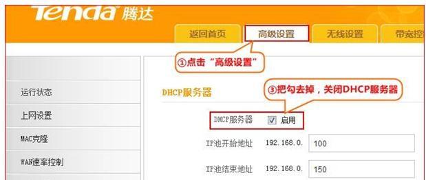 腾达路由器设置教程图解——轻松上手网络配置（详解腾达路由器设置步骤）
