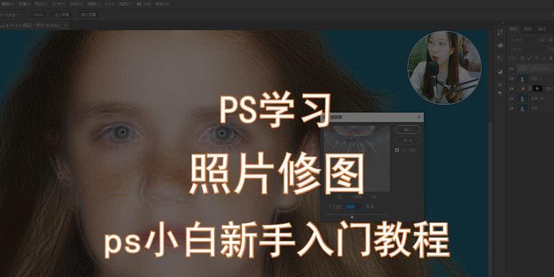 免费的PS初学者基础教程（一步步学习）