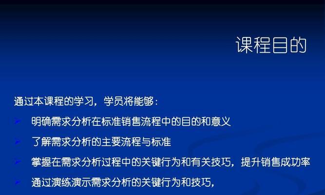 深入了解需求分析的五个步骤（掌握需求分析过程中的关键环节与技巧）