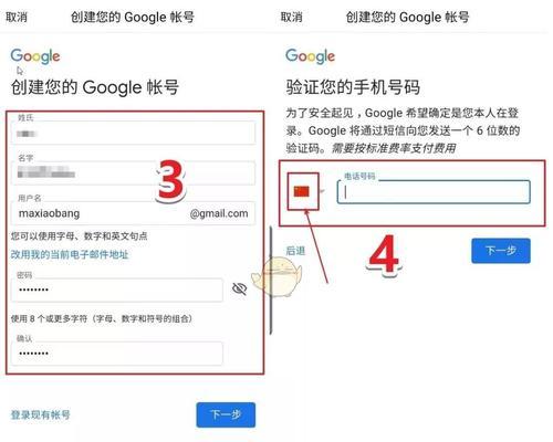 手机注册个人邮箱的步骤和注意事项（轻松注册个人邮箱）