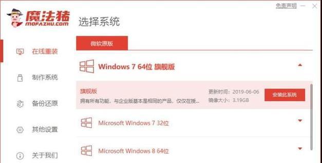 轻松安装Win7系统，无需烦恼（图解步骤让你快速掌握安装Win7系统的要点）