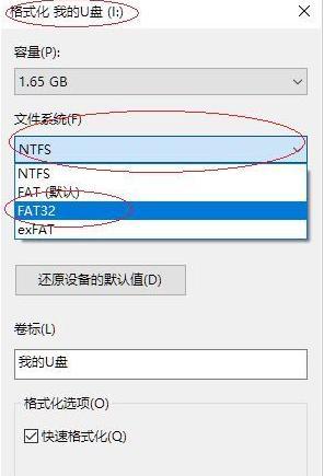 解决U盘无法格式化的方法（应对U盘无法正常格式化的问题）