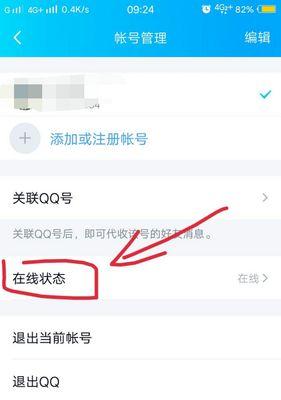 如何利用QQ自动回复设置与好友保持更好的沟通（提高沟通效率）