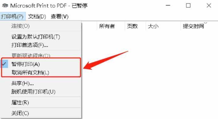 新电脑如何共享别人的打印机（通过网络连接打印机）