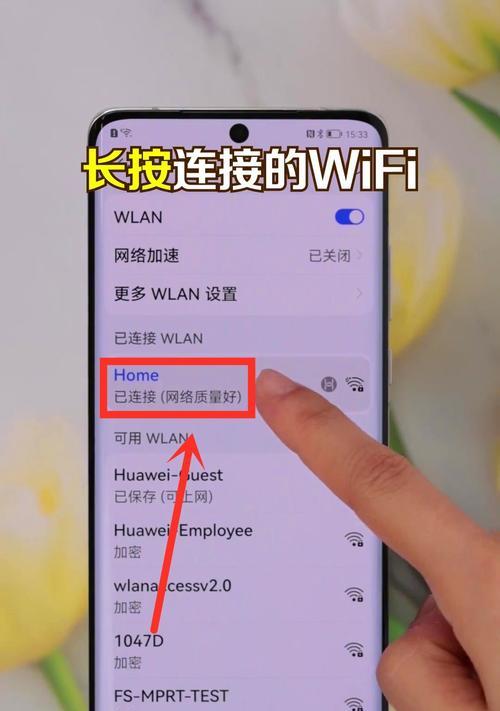 如何在安卓手机上查看WiFi密码（简单教程帮助您快速找到WiFi密码）