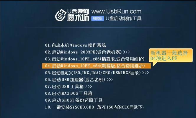 深度U盘装Win7系统教程图解（一步步教你用深度U盘安装Win7系统）