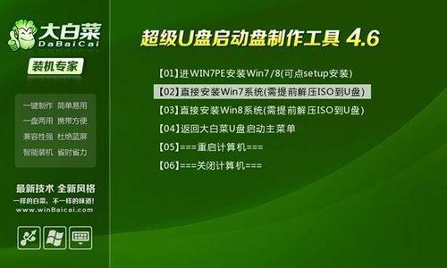 深度U盘装Win7系统教程图解（一步步教你用深度U盘安装Win7系统）