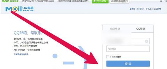 如何通过手机查看自己的邮箱密码（快速便捷的方式解决邮箱密码找回问题）