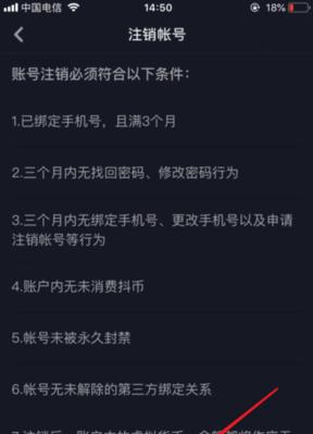 苹果账号注销流程详解（注销苹果账号的步骤和时间要求）