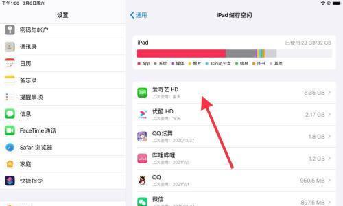解决iPad存储空间不足的有效方法（清理iPad存储空间的实用技巧与建议）
