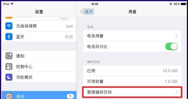 解决iPad存储空间不足的有效方法（清理iPad存储空间的实用技巧与建议）
