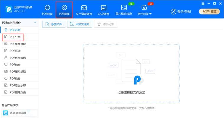 以PDF文件修改内容为主题的文章（实用技巧和工具分享）