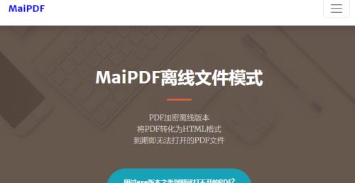 以PDF文件修改内容为主题的文章（实用技巧和工具分享）