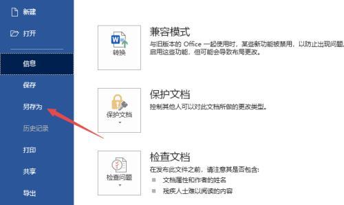 以PDF文件修改内容为主题的文章（实用技巧和工具分享）