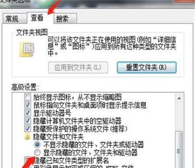 如何使用Win7轻松加密文件夹（Win7文件夹加密方法详解）