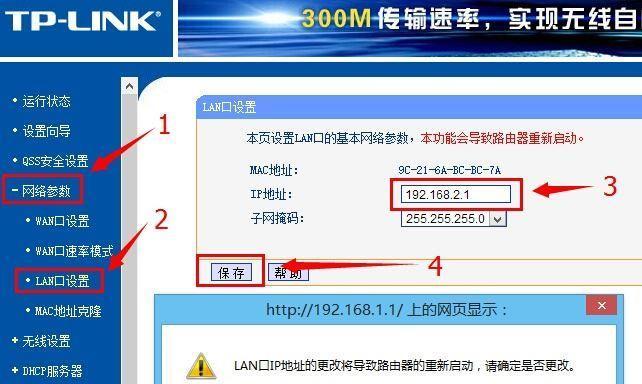 电脑IP地址冲突解决方案（如何处理电脑IP地址冲突问题）