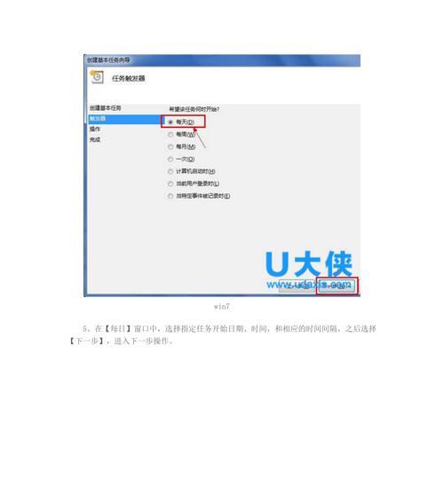 如何在Windows7上设置定时关机功能（Win7定时关机设置详解）